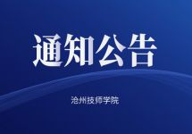 河北省专业技术职务任职资格情况一览表-高晓艳